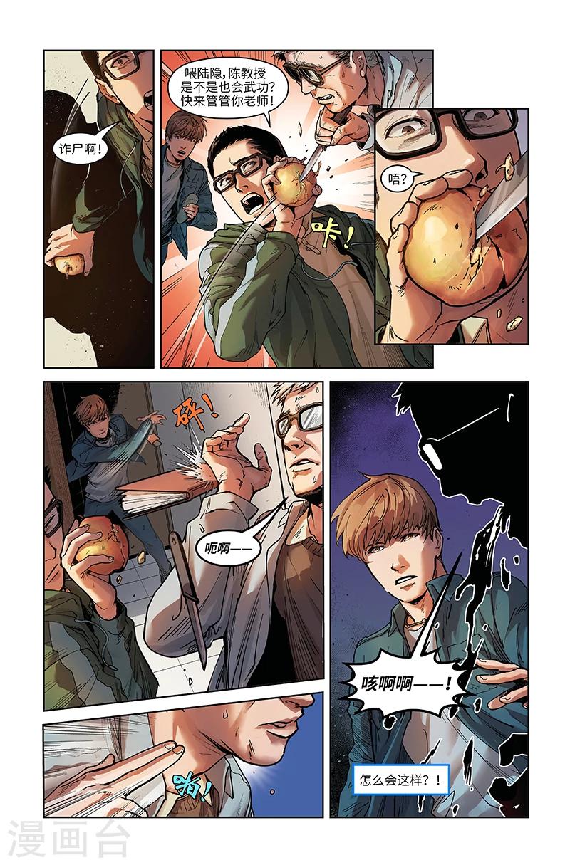 第14话 变体-第14话