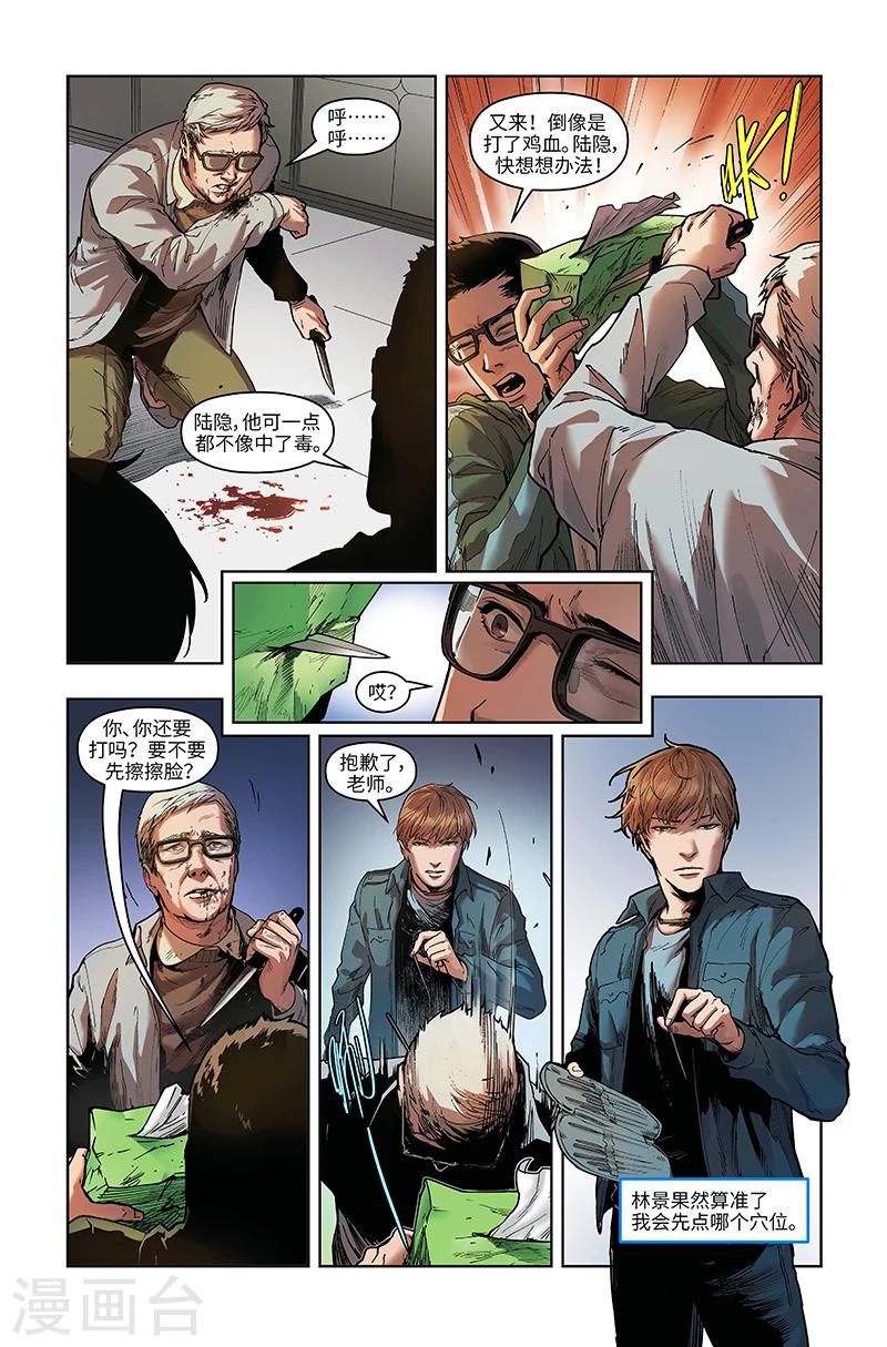 第14话 变体-第14话