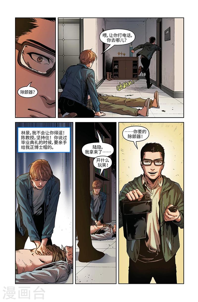 第14话 变体-第14话