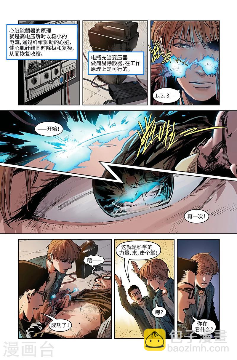 第14话 变体-第14话