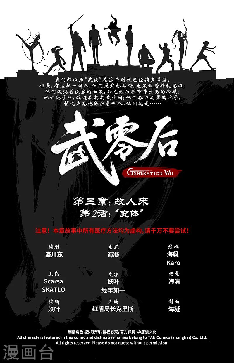 第14话 变体-第14话