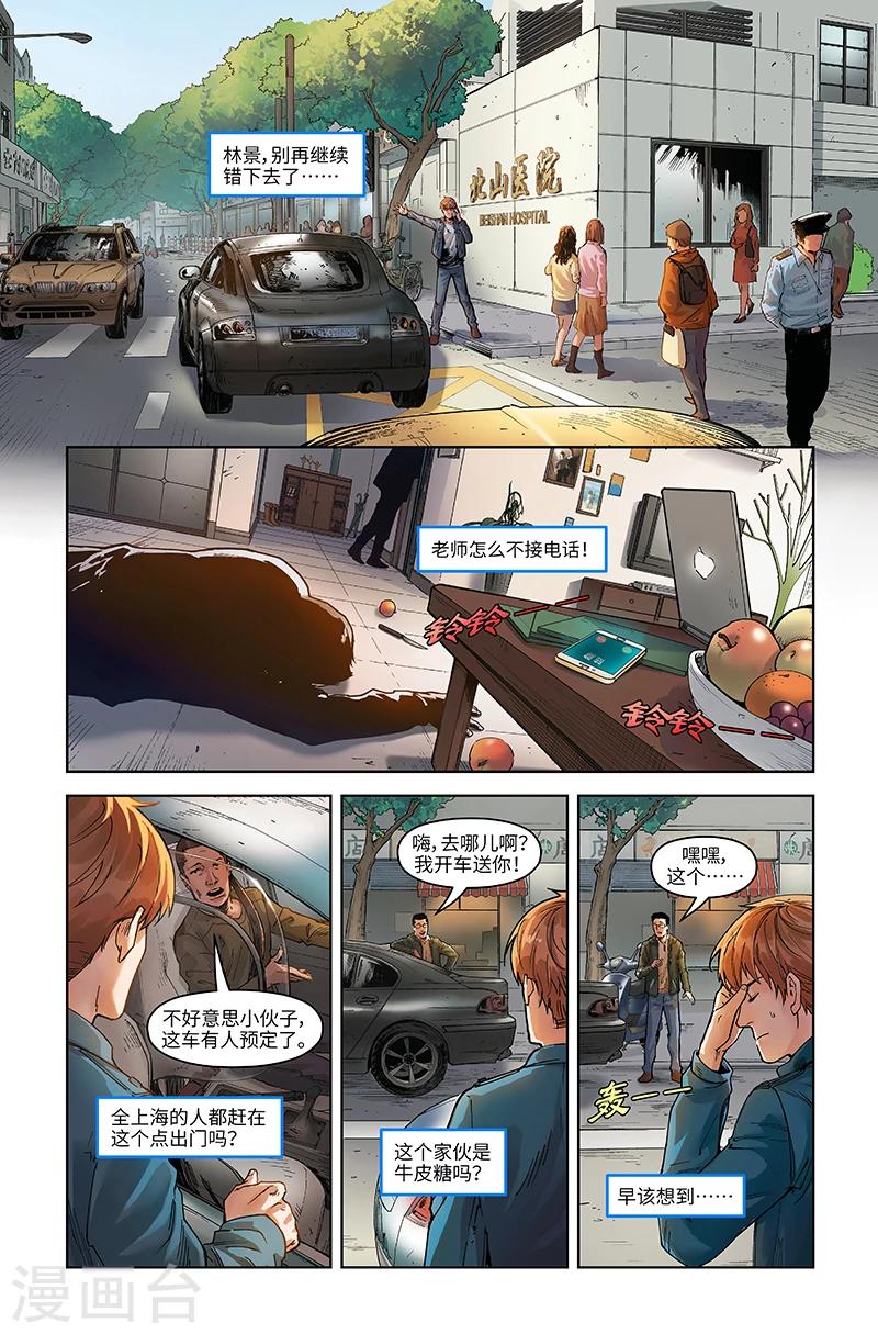 第14话 变体-第14话