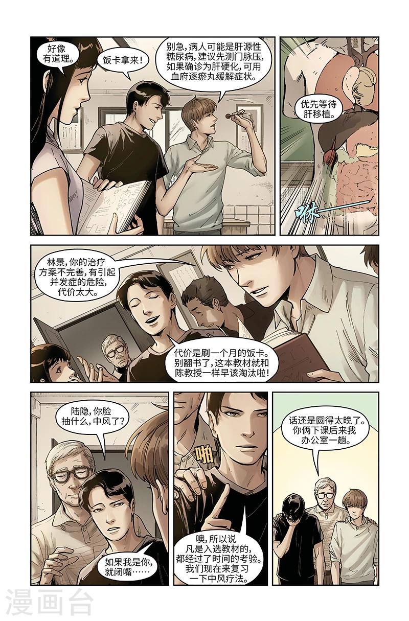 第14话 变体-第14话