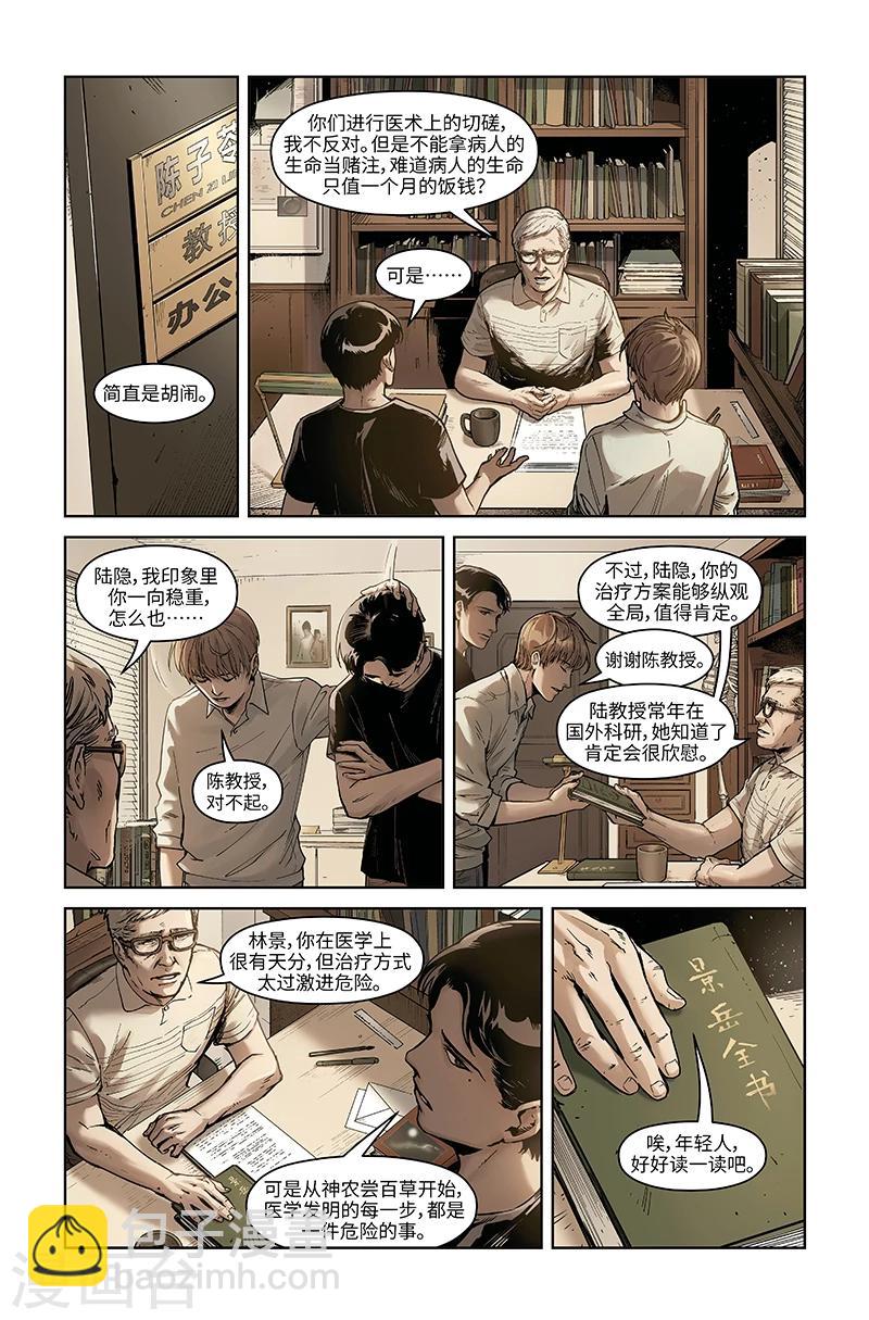 第14话 变体-第14话