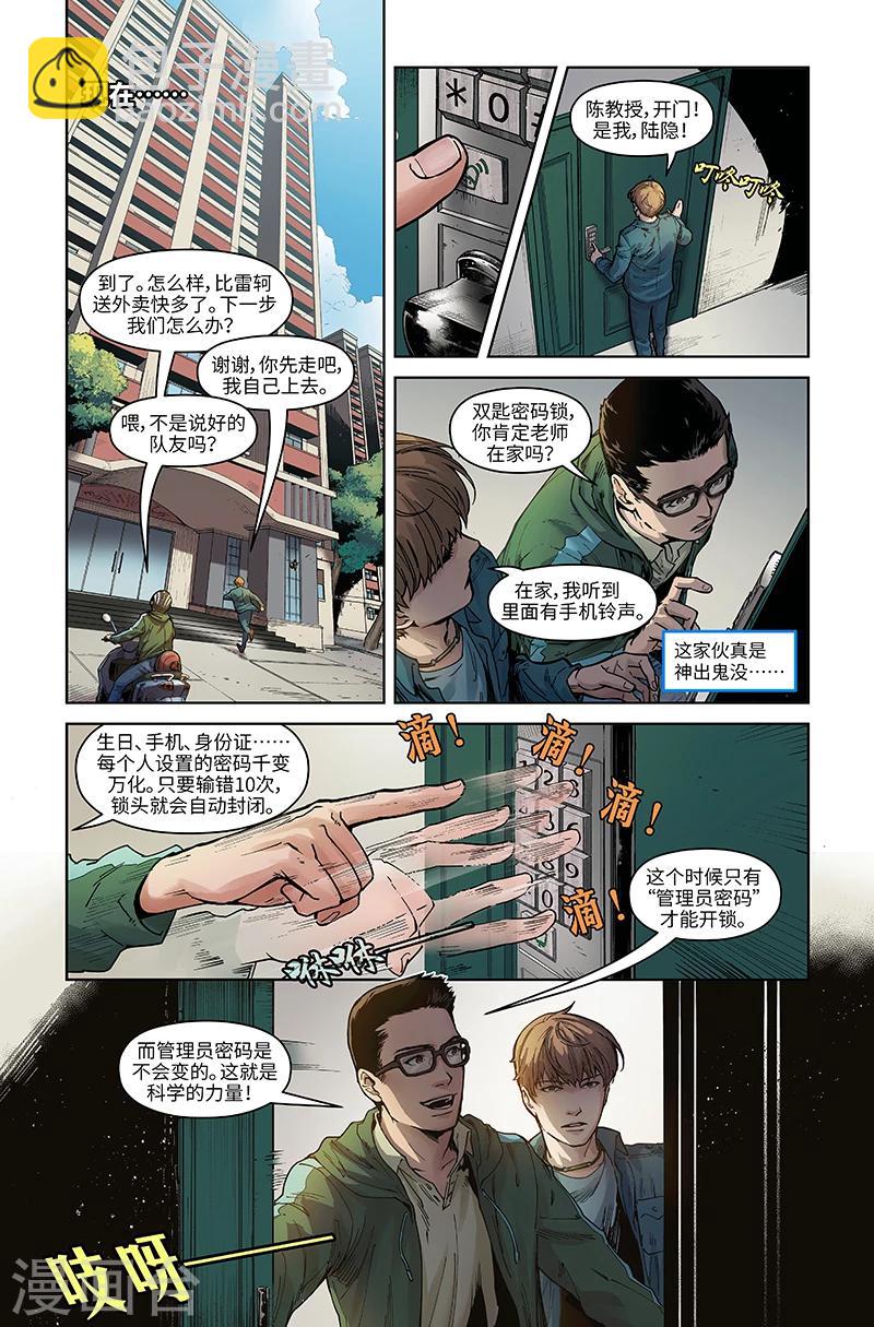 第14话 变体-第14话