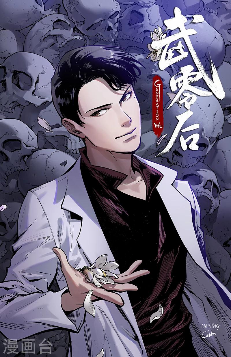 第16话 意外-第16话