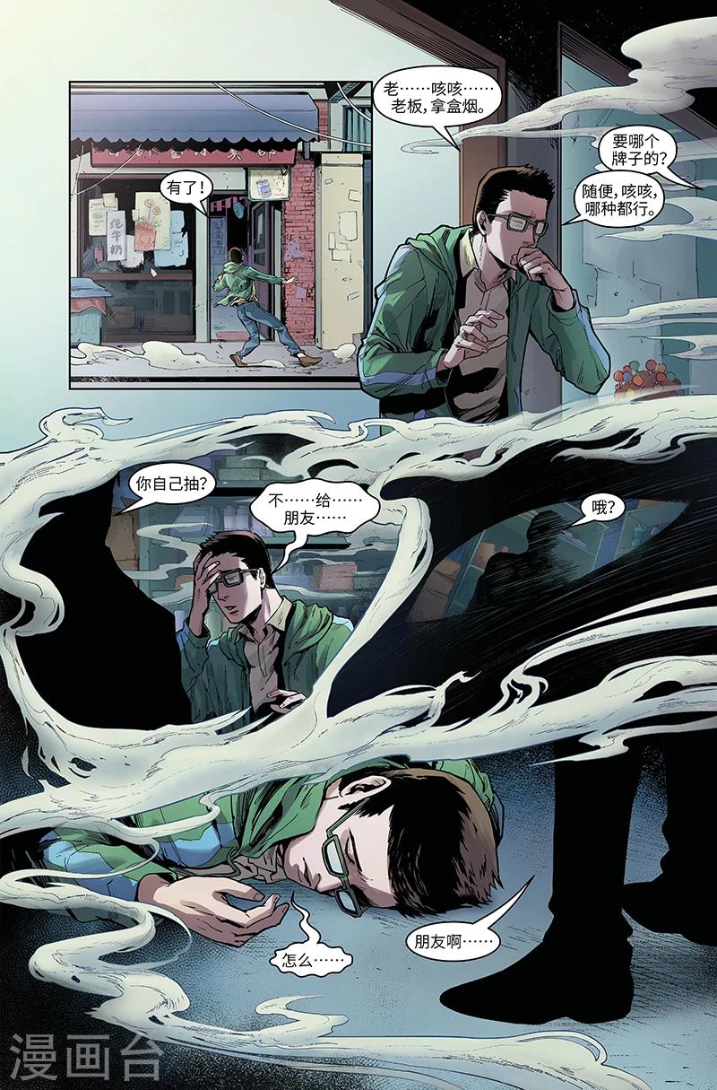 第16话 意外-第16话