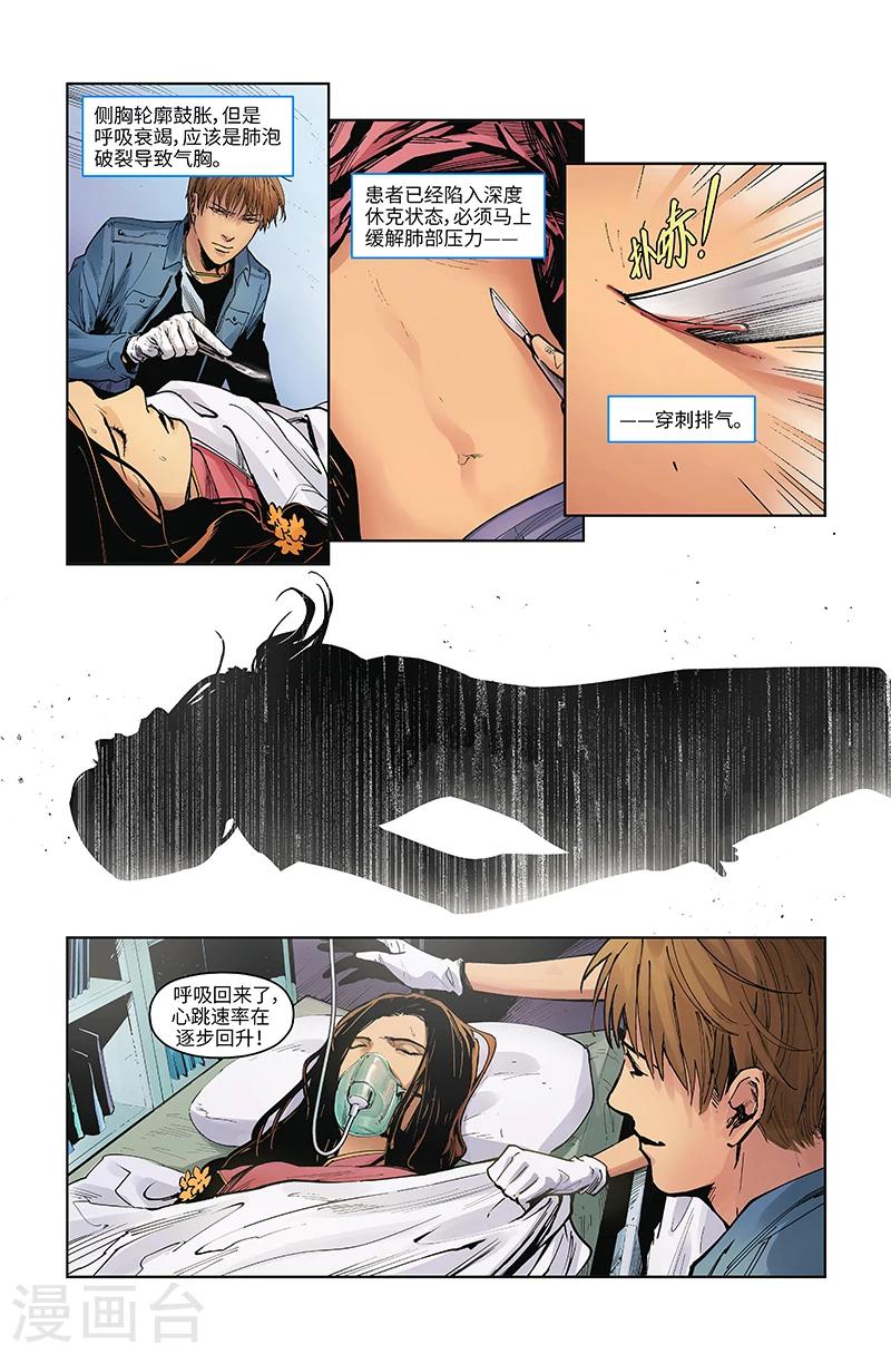 第16话 意外-第16话