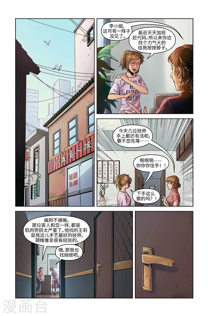 第16话 意外-第16话