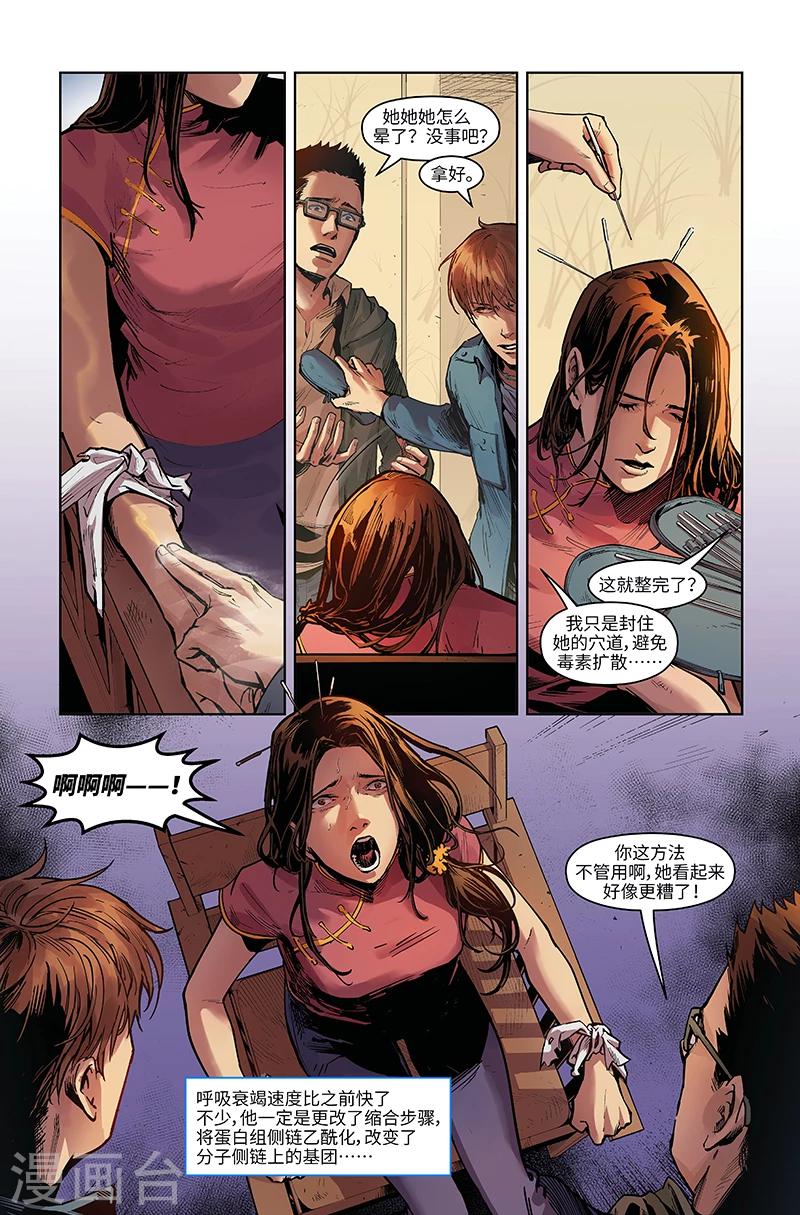 第16话 意外-第16话