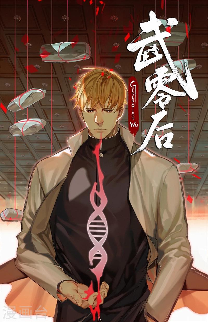 第18话 终局-第18话