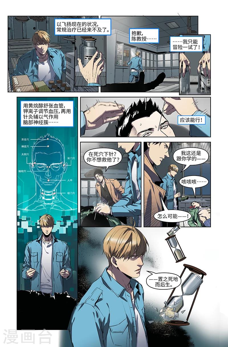 第18话 终局-第18话