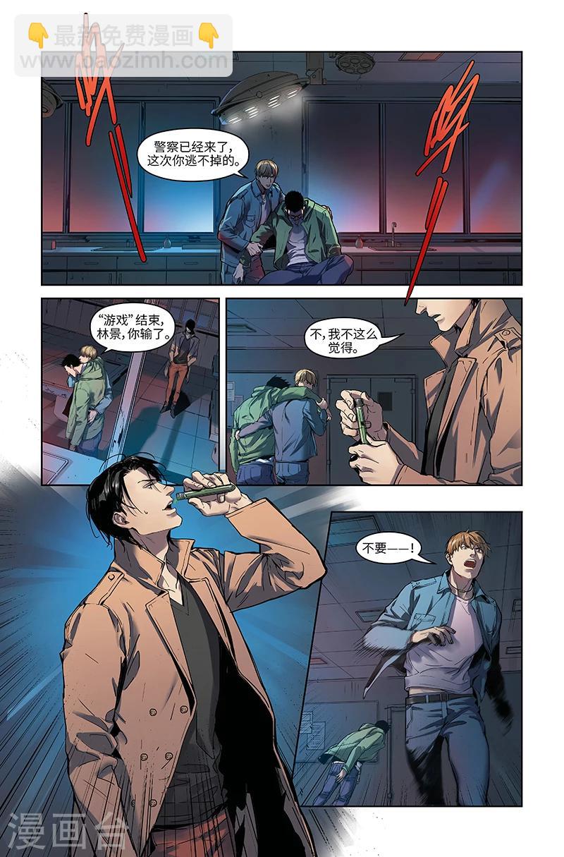 第18话 终局-第18话