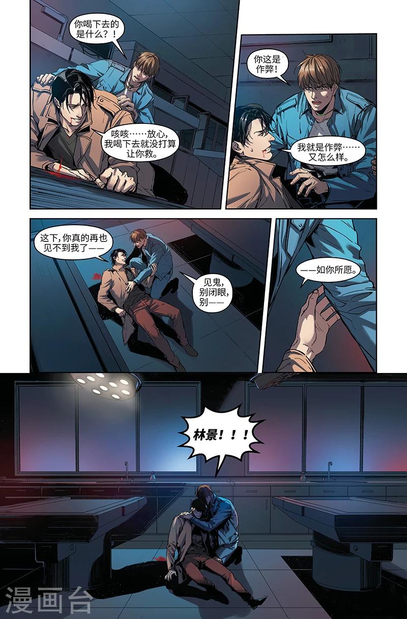 第18话 终局-第18话