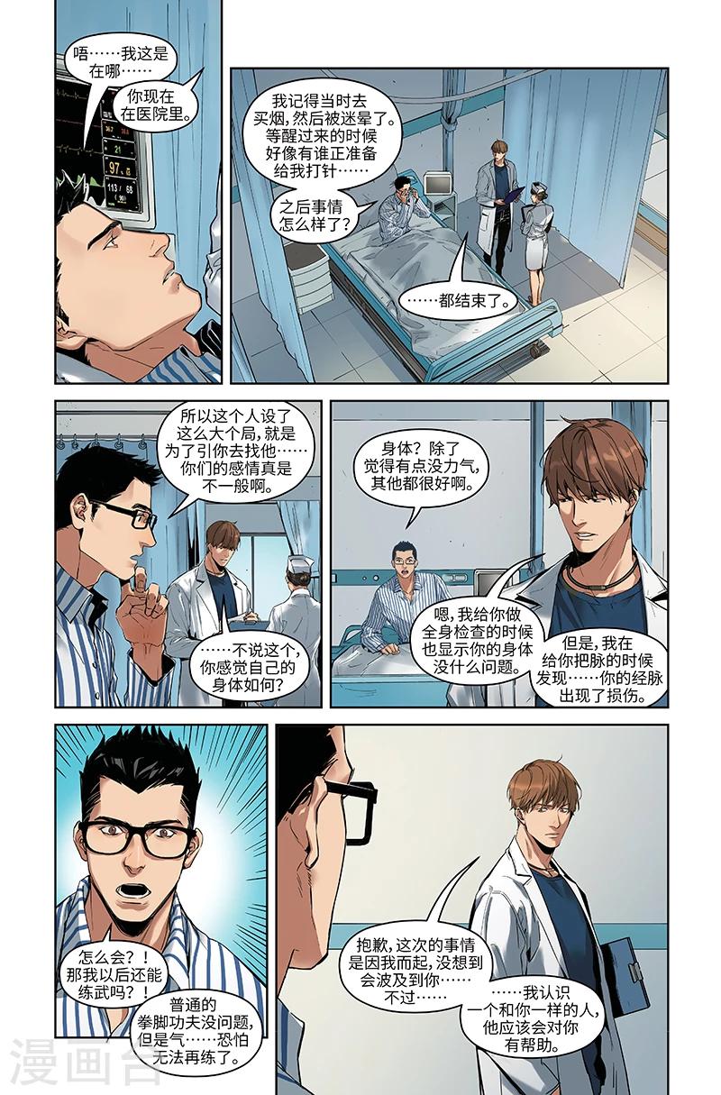 第18话 终局-第18话