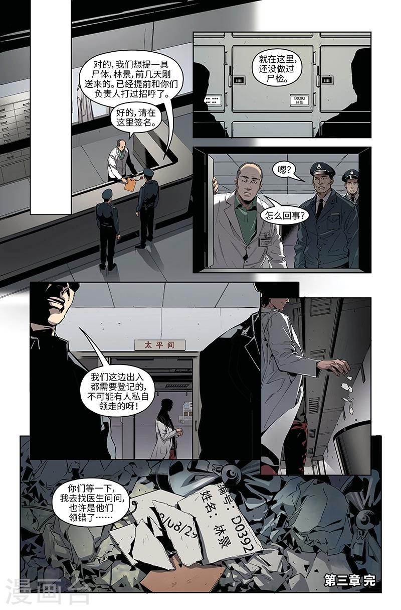 第18话 终局-第18话