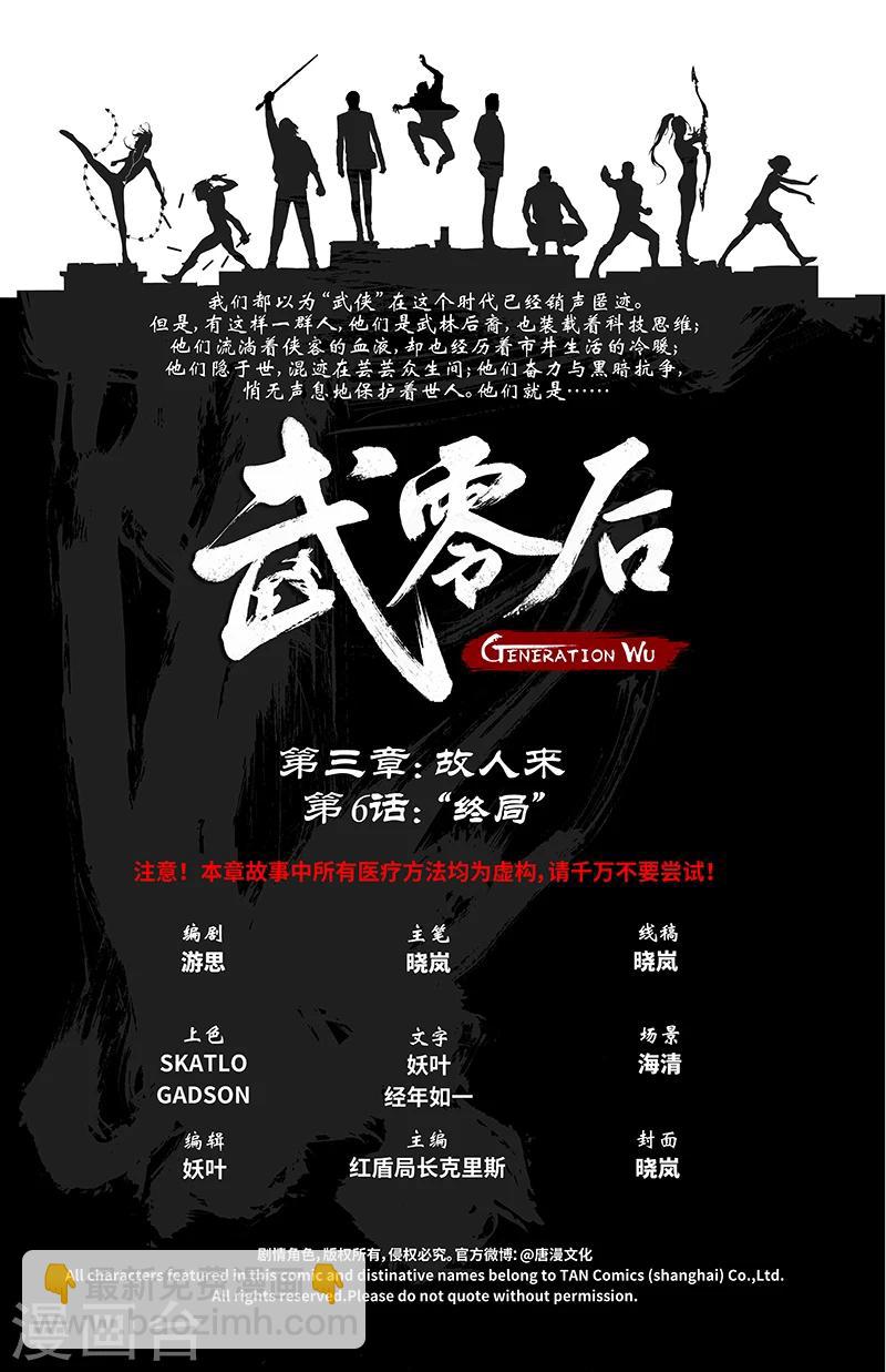 第18话 终局-第18话