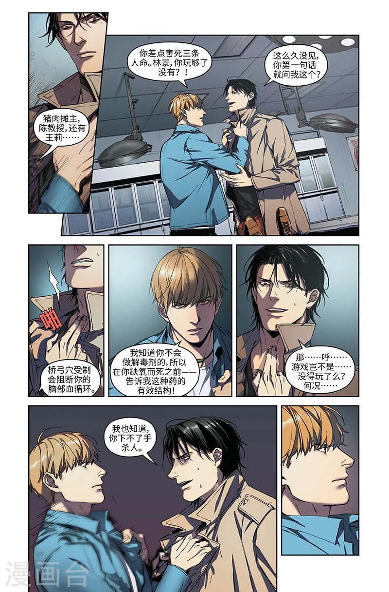 第18话 终局-第18话