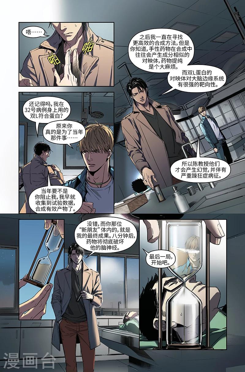 第18话 终局-第18话