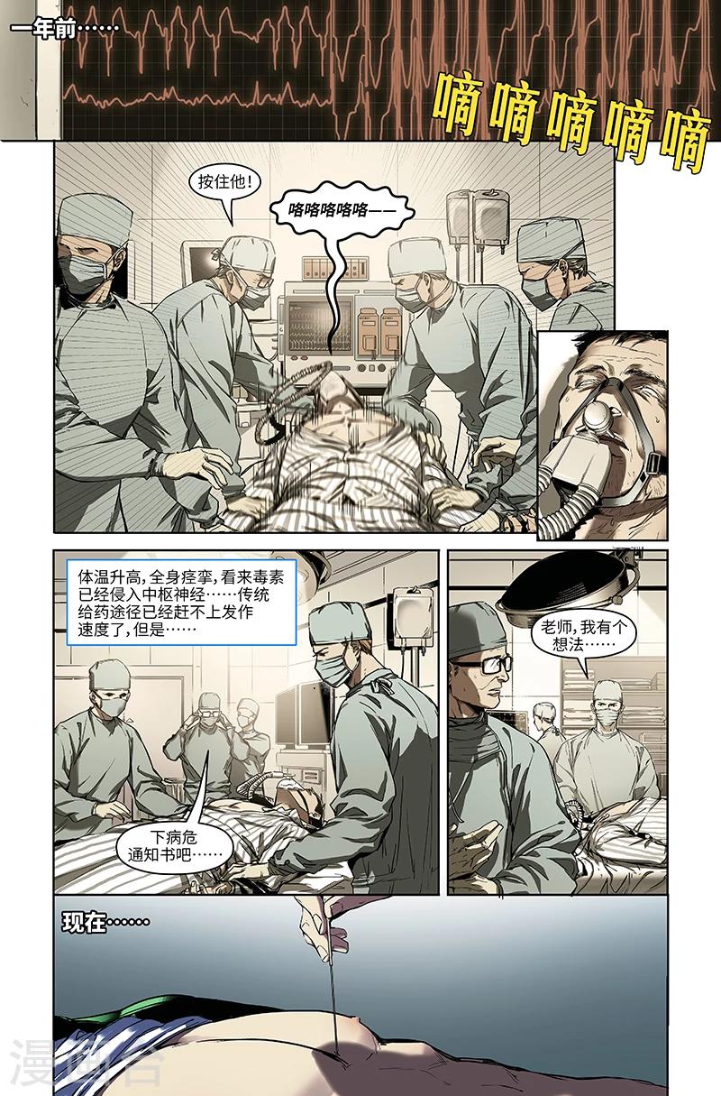 第18话 终局-第18话