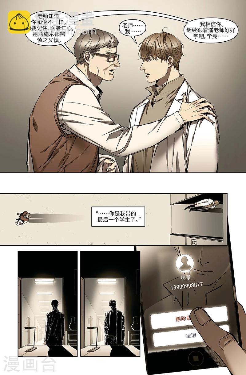 第18话 终局-第18话