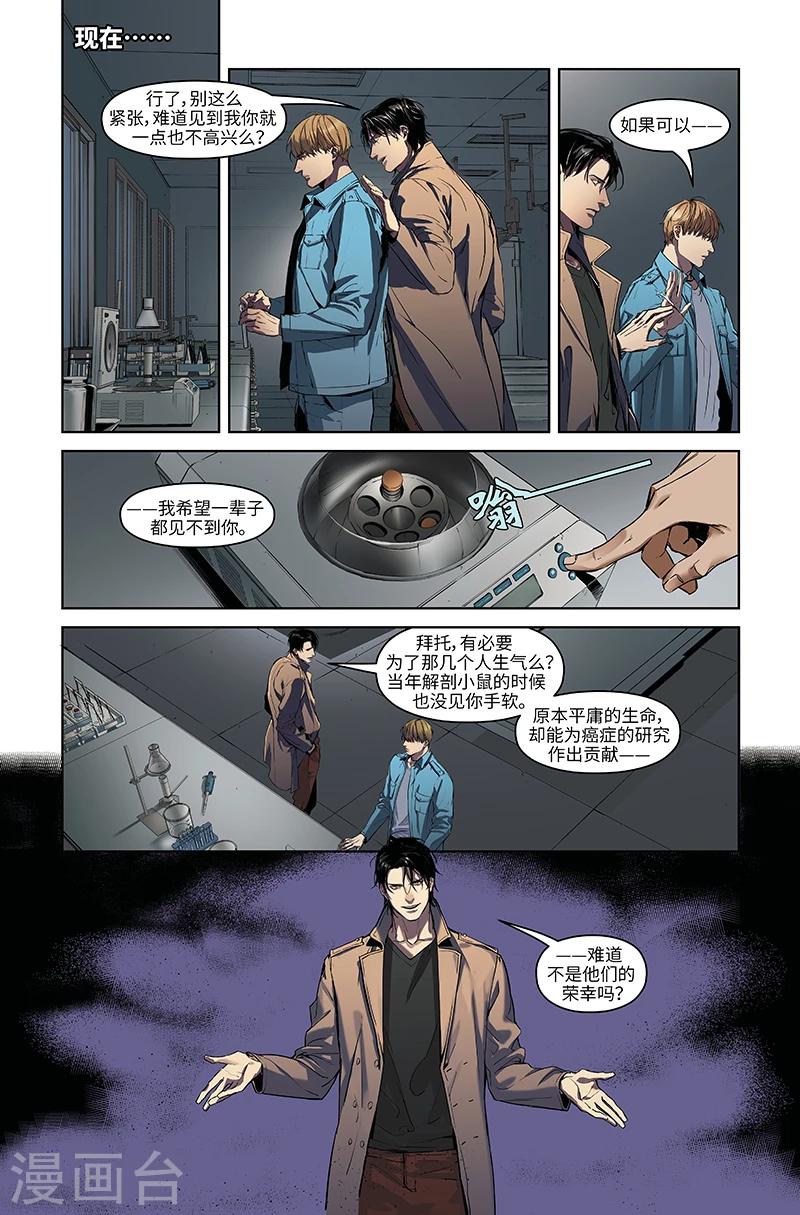 第18话 终局-第18话