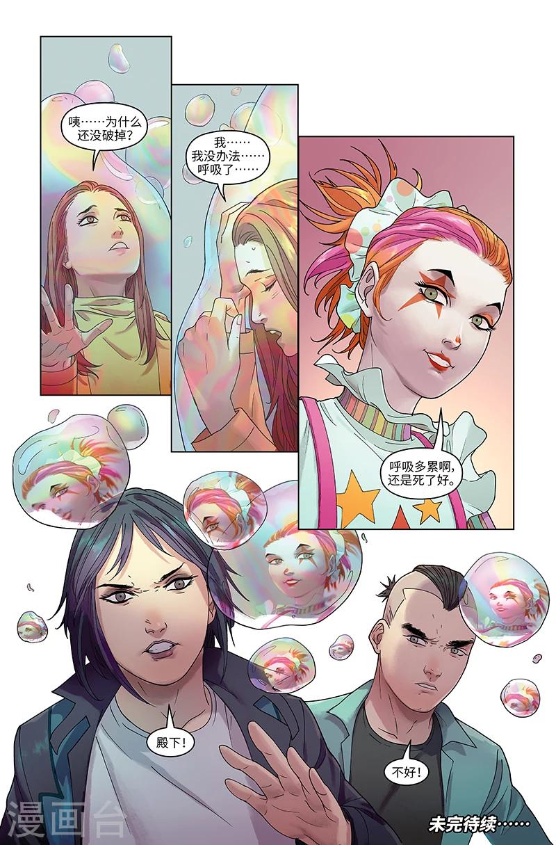 第20话 不打不相识-第20话