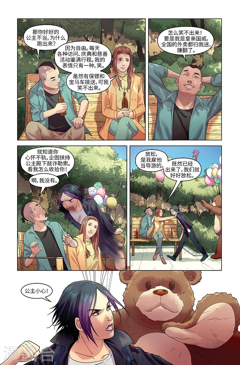 第20话 不打不相识-第20话