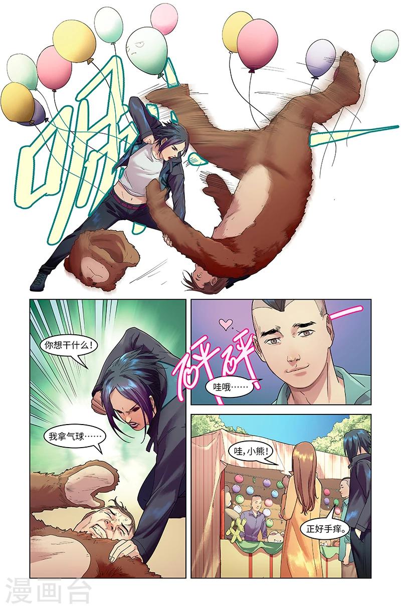 第20话 不打不相识-第20话