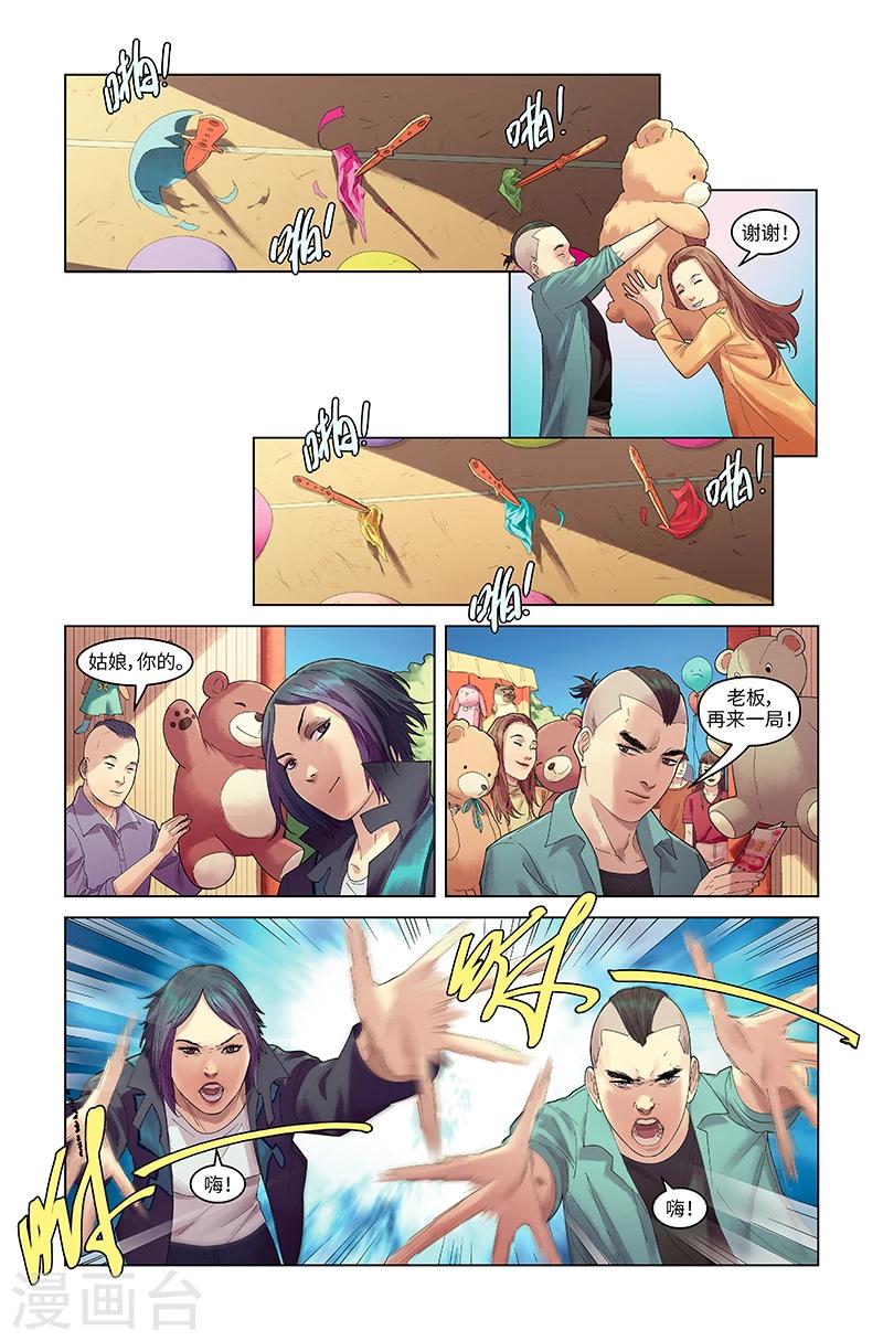 第20话 不打不相识-第20话