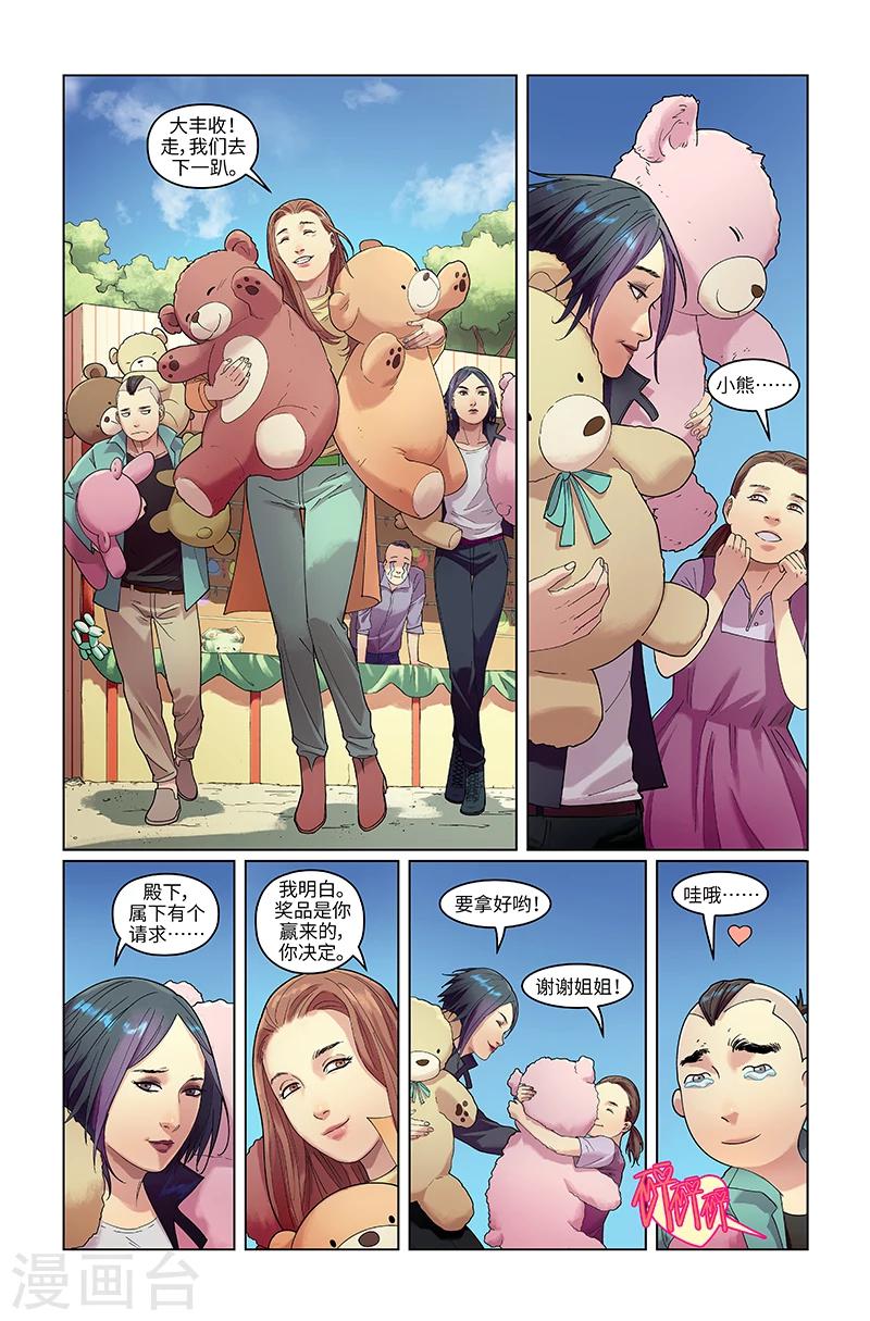 第20话 不打不相识-第20话