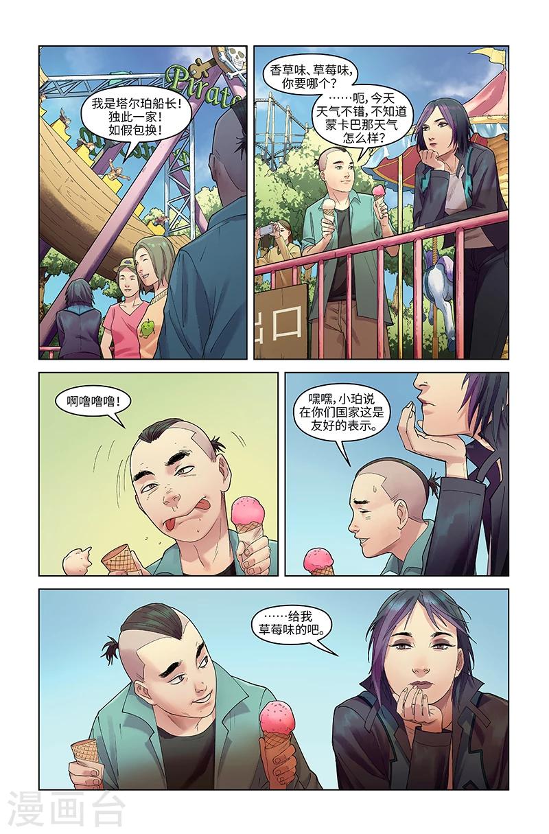 第20话 不打不相识-第20话