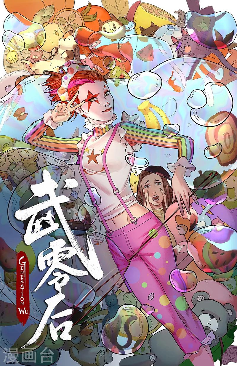 第22话 指鹿为马-第22话