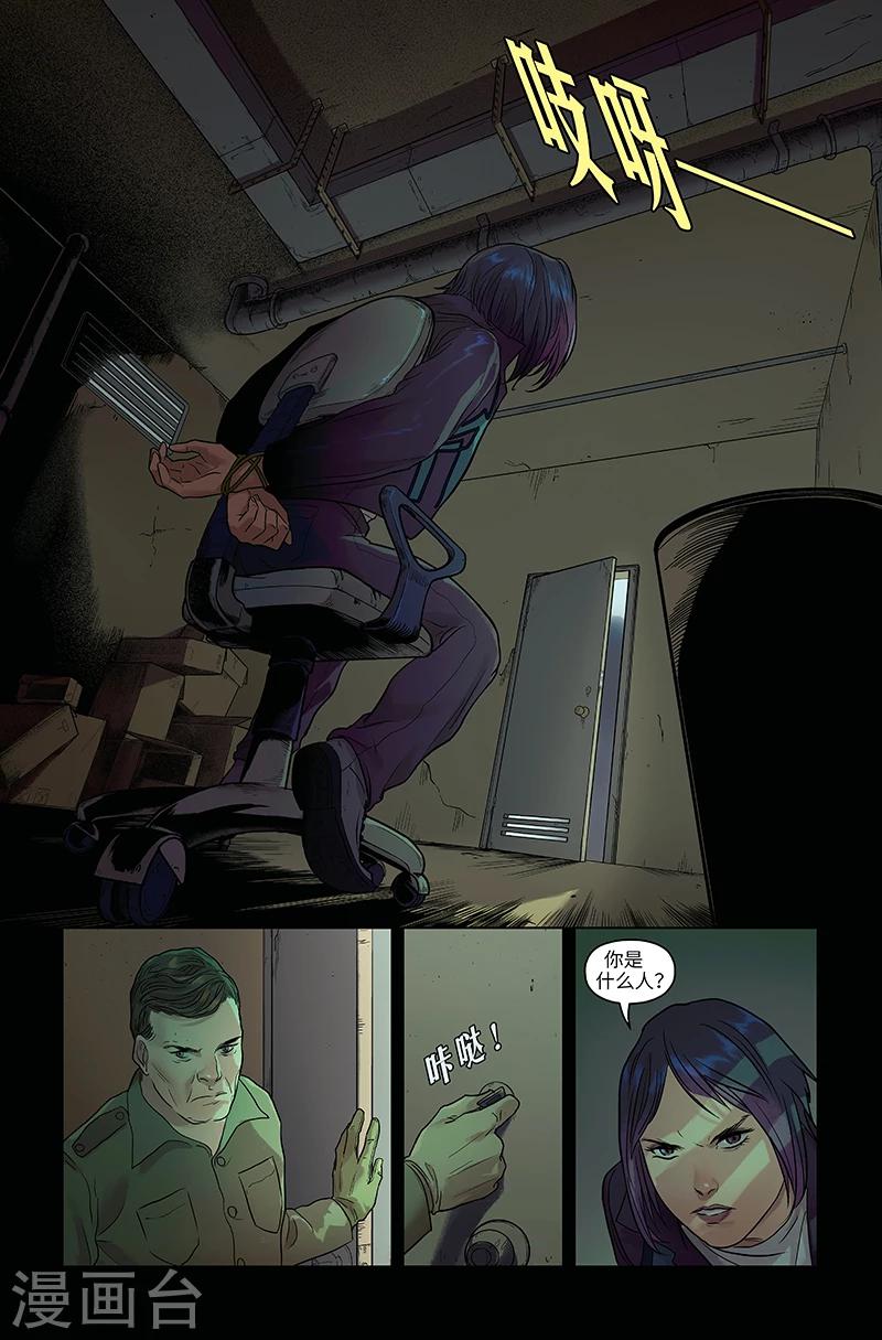 第22话 指鹿为马-第22话