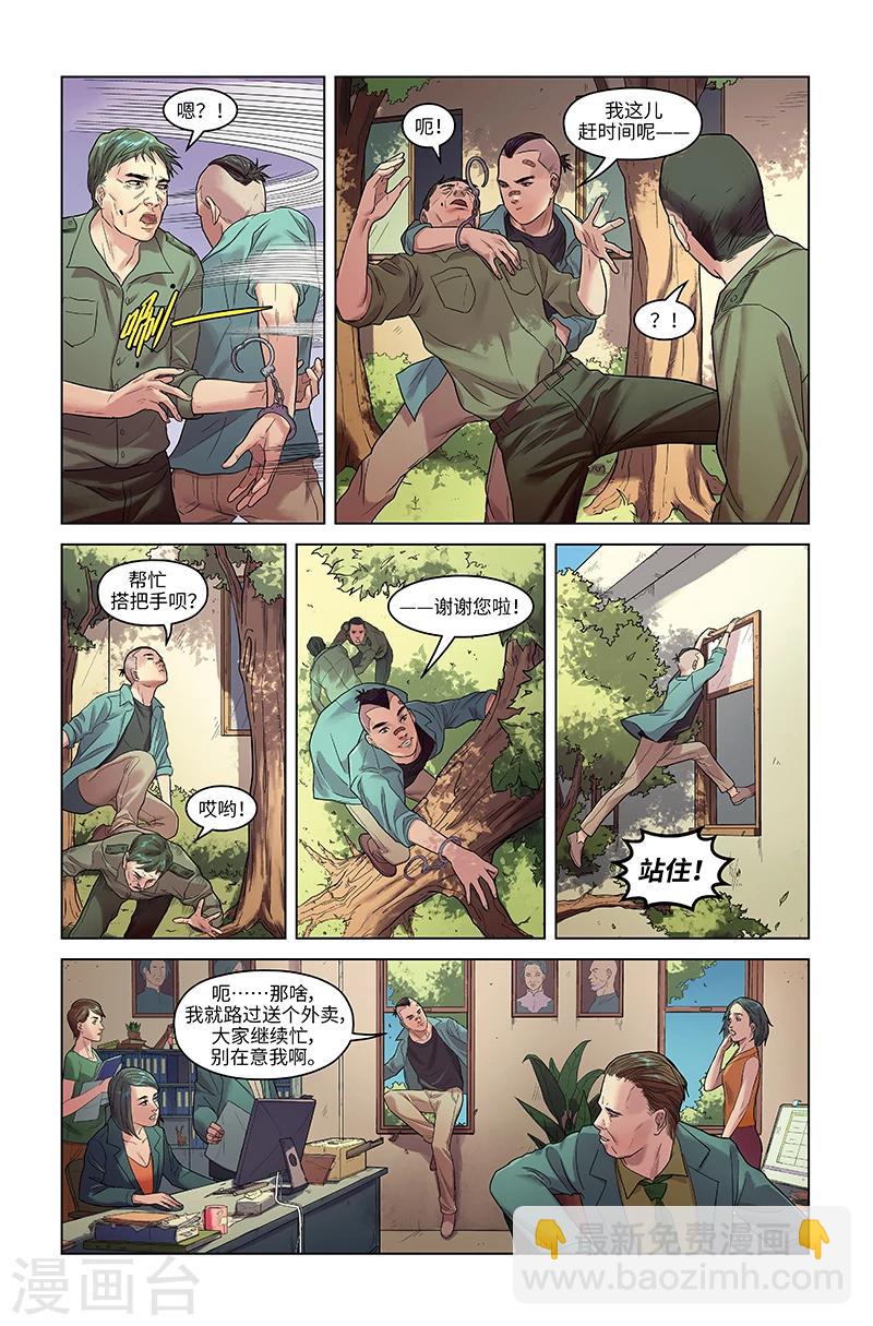 第22话 指鹿为马-第22话