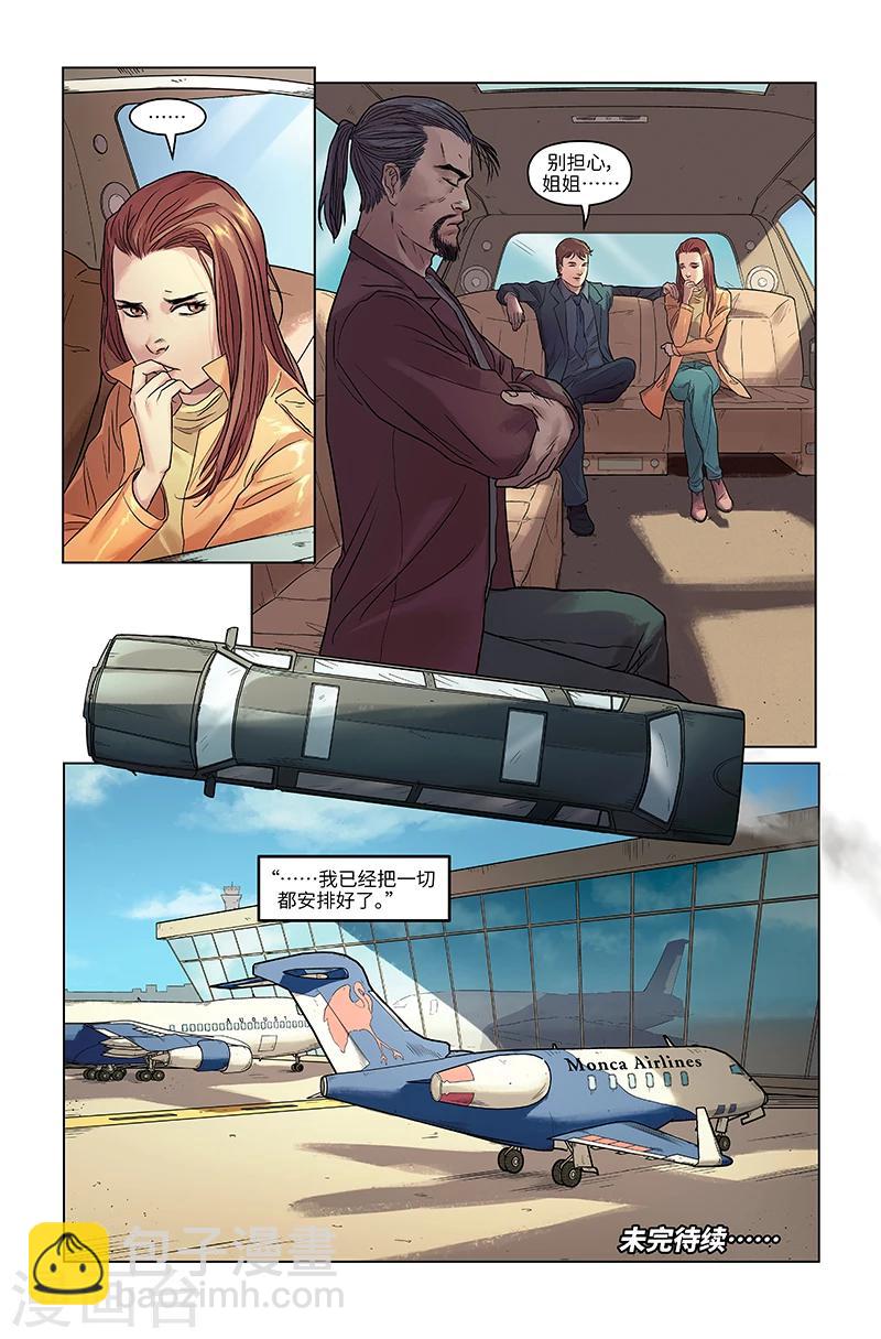 第22话 指鹿为马-第22话