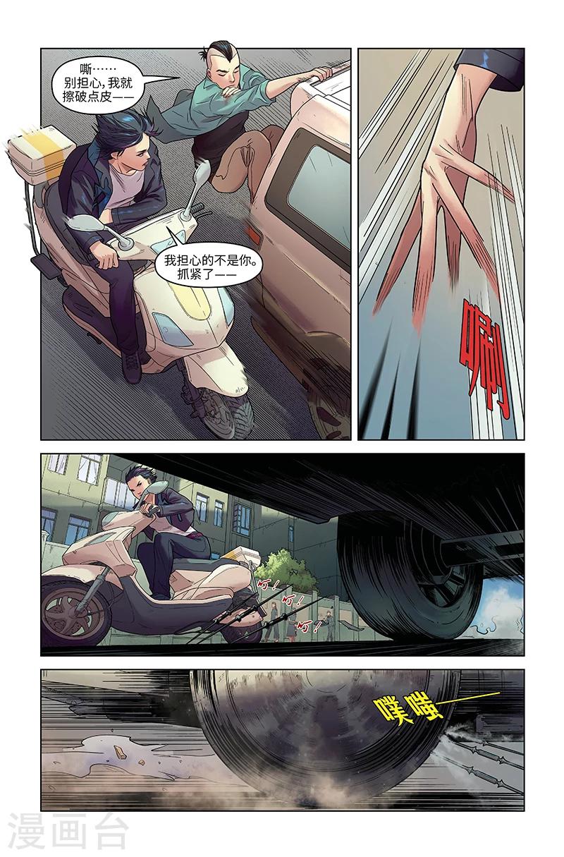 第22话 指鹿为马-第22话