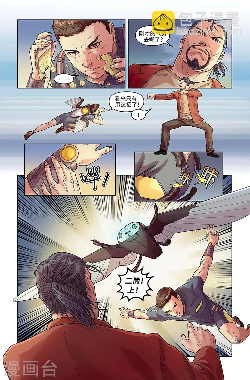 第24话 空中营救-第24话