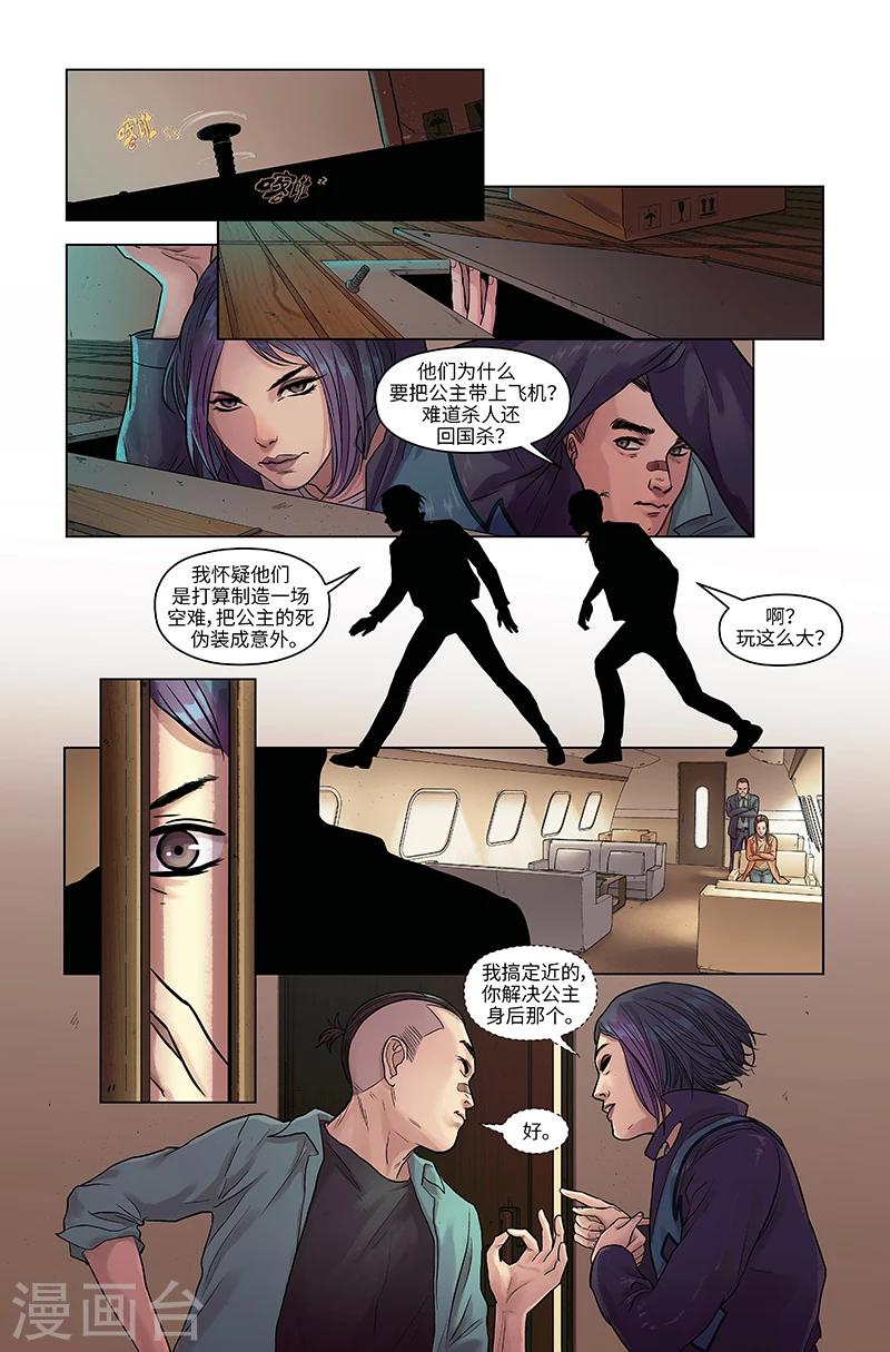 第24话 空中营救-第24话