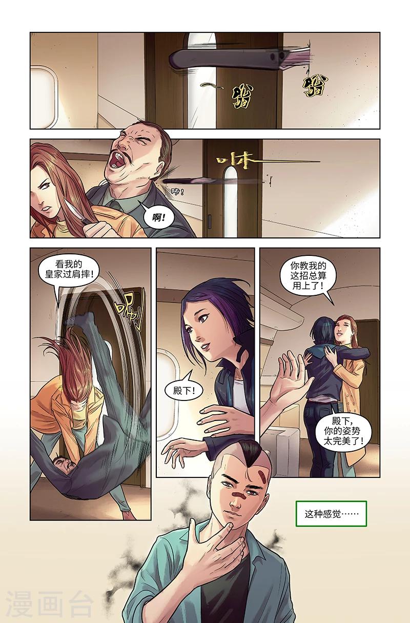 第24话 空中营救-第24话