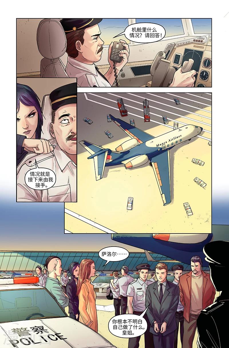 第24话 空中营救-第24话