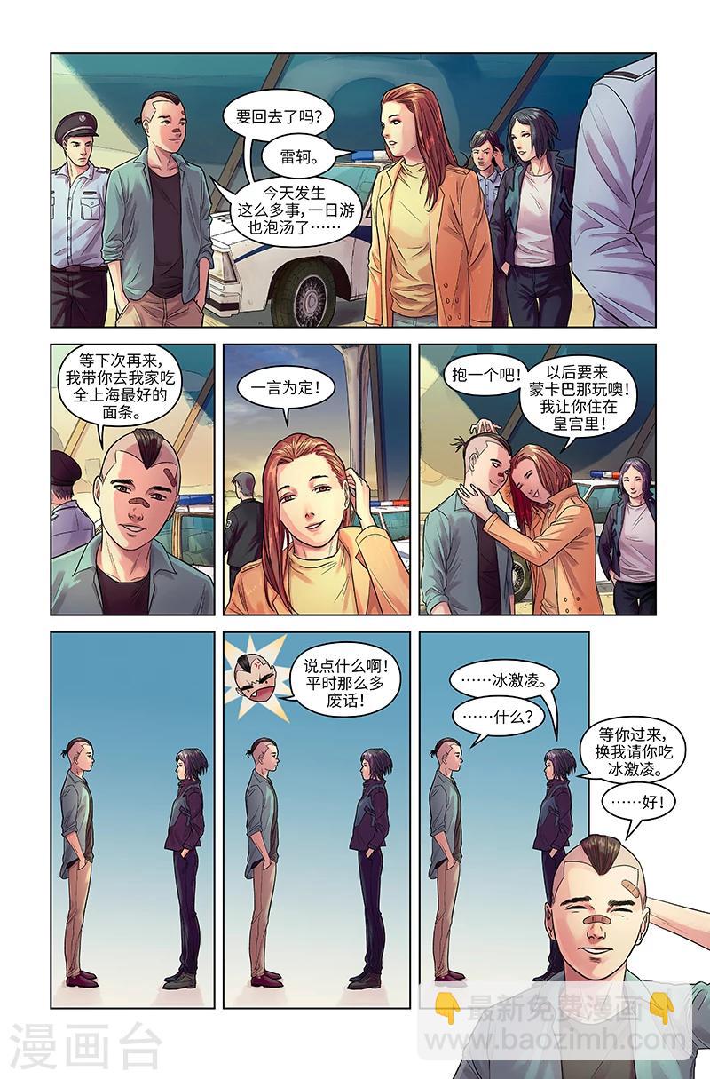 第24话 空中营救-第24话