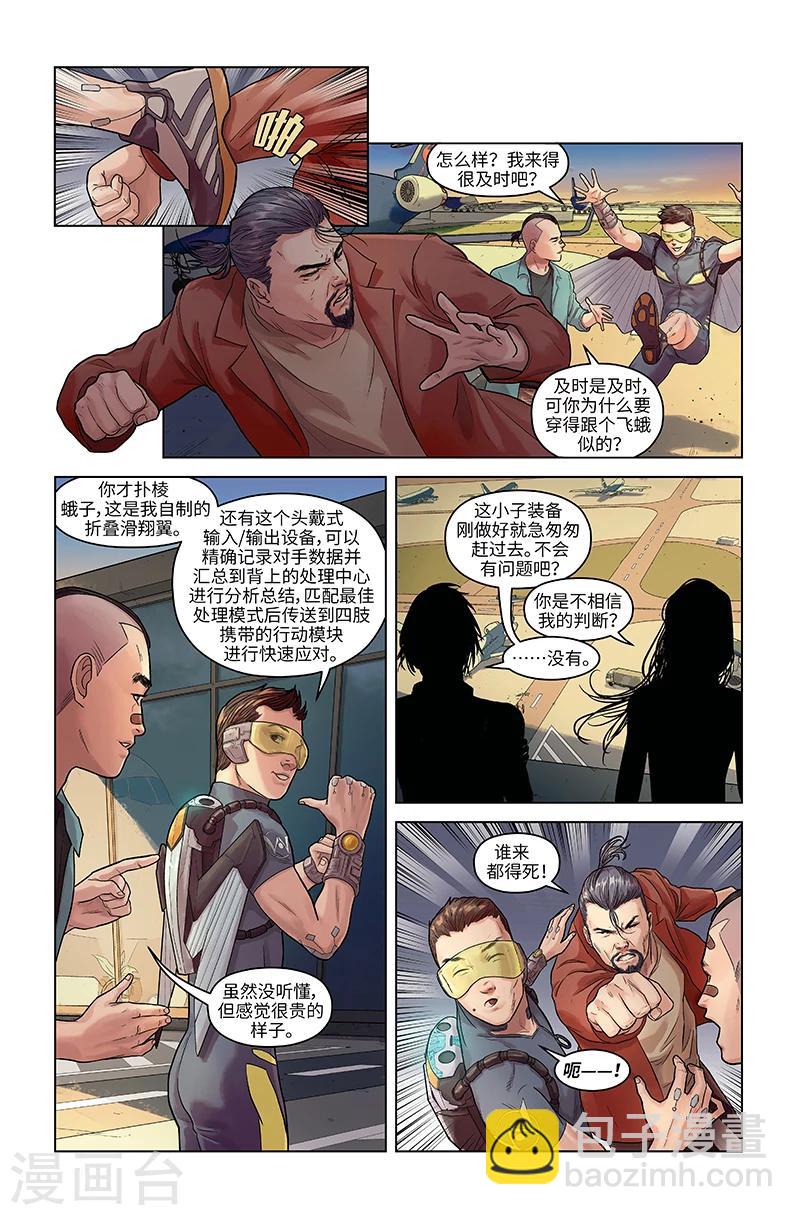 第24话 空中营救-第24话