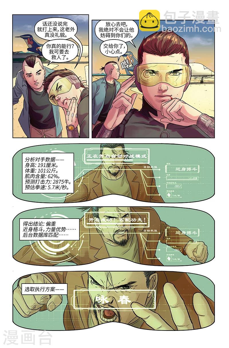 第24话 空中营救-第24话