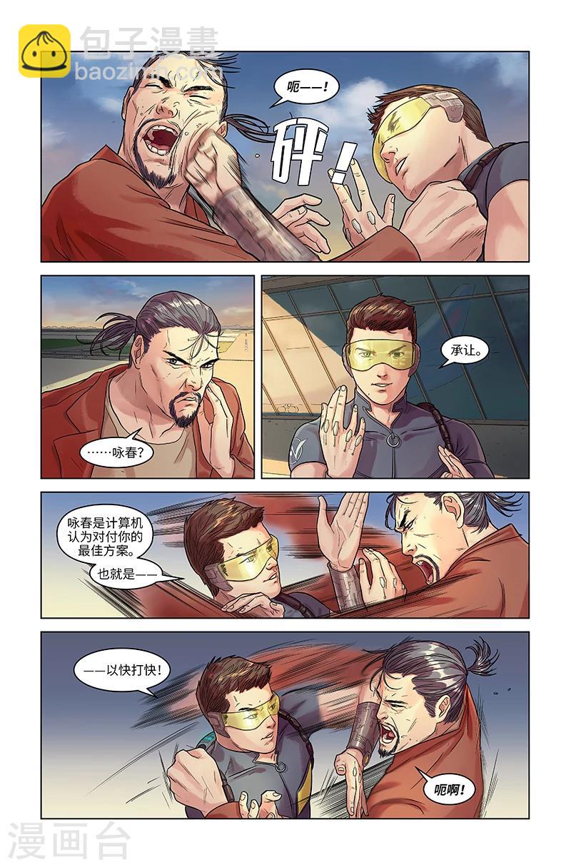 第24话 空中营救-第24话