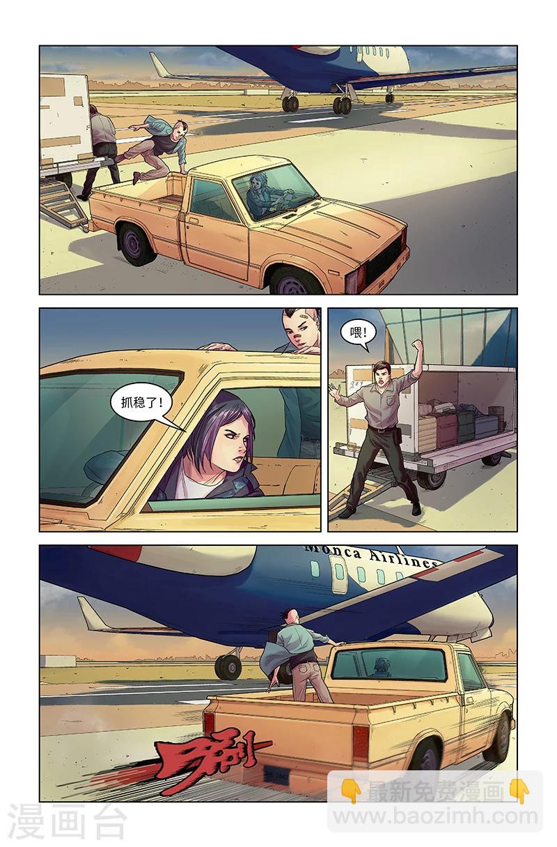 第24话 空中营救-第24话