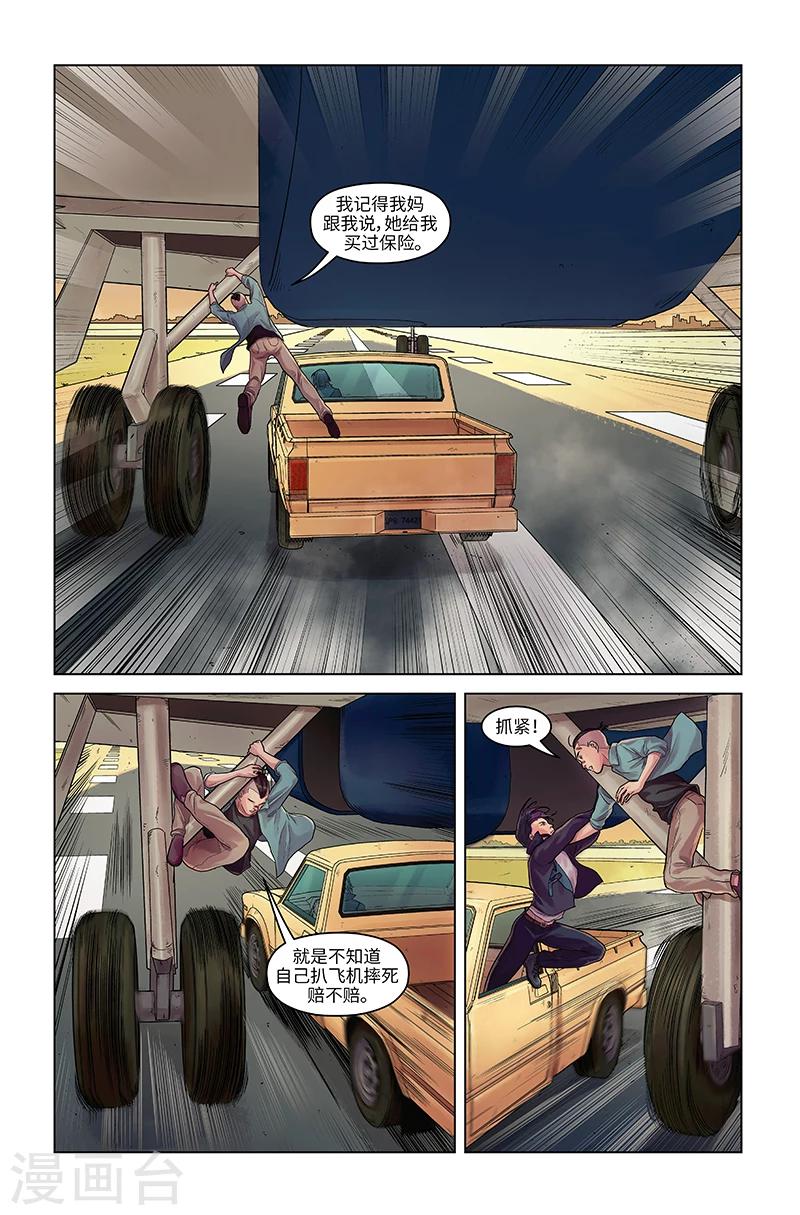 第24话 空中营救-第24话