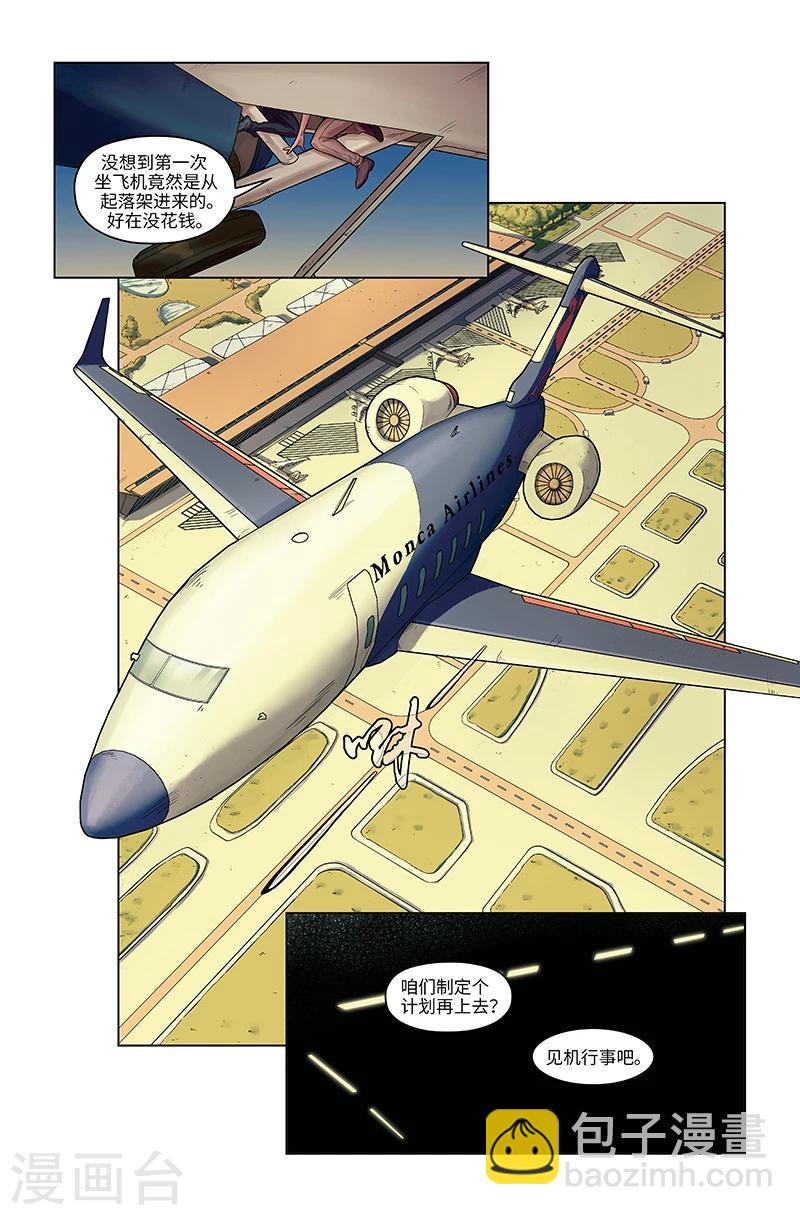 第24话 空中营救-第24话