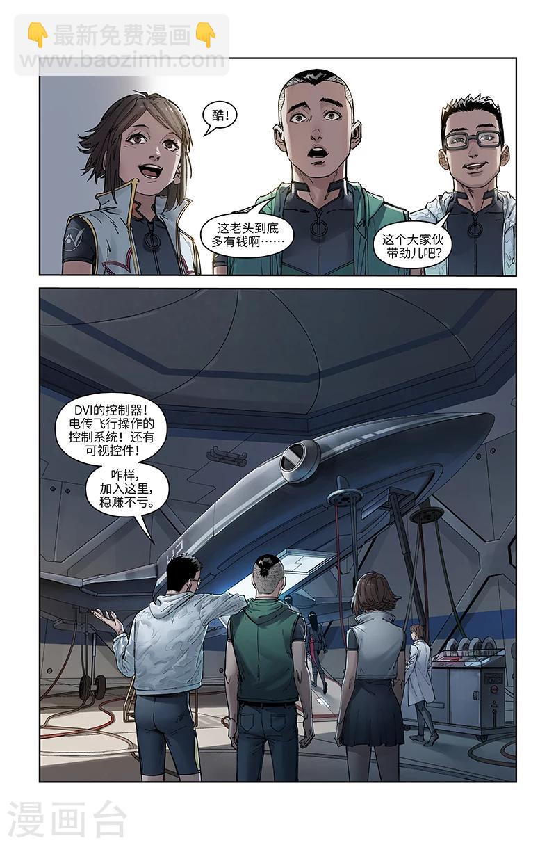 第26话 pronto?-第26话