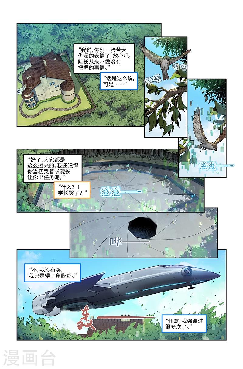 第26话 pronto?-第26话